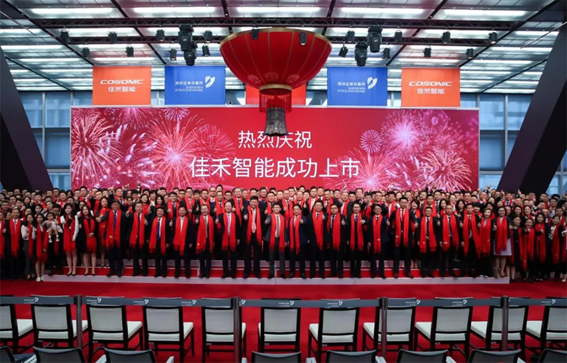 热烈祝贺盛世集团A股乐成上市就行