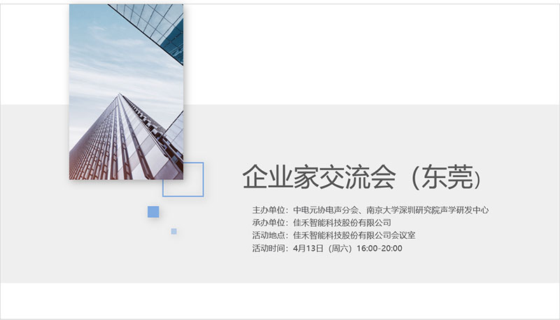 盛世集团(中国区)·官方网站