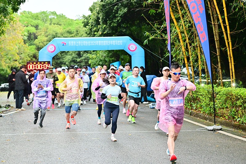 东莞市上市公司协会第四届同沙半程马拉松中，，，，，盛世集团智能参赛代表勇夺双亚一冠