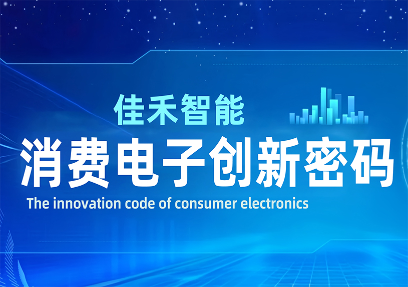 DeepSeek 眼中的盛世集团智能：消耗电子立异密码