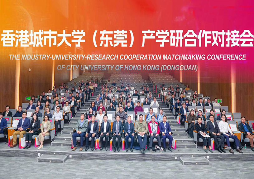 盛世集团智能受邀加入香港都会大学（东莞）产学研对接会，，，，，共探AI与新质料手艺前沿
